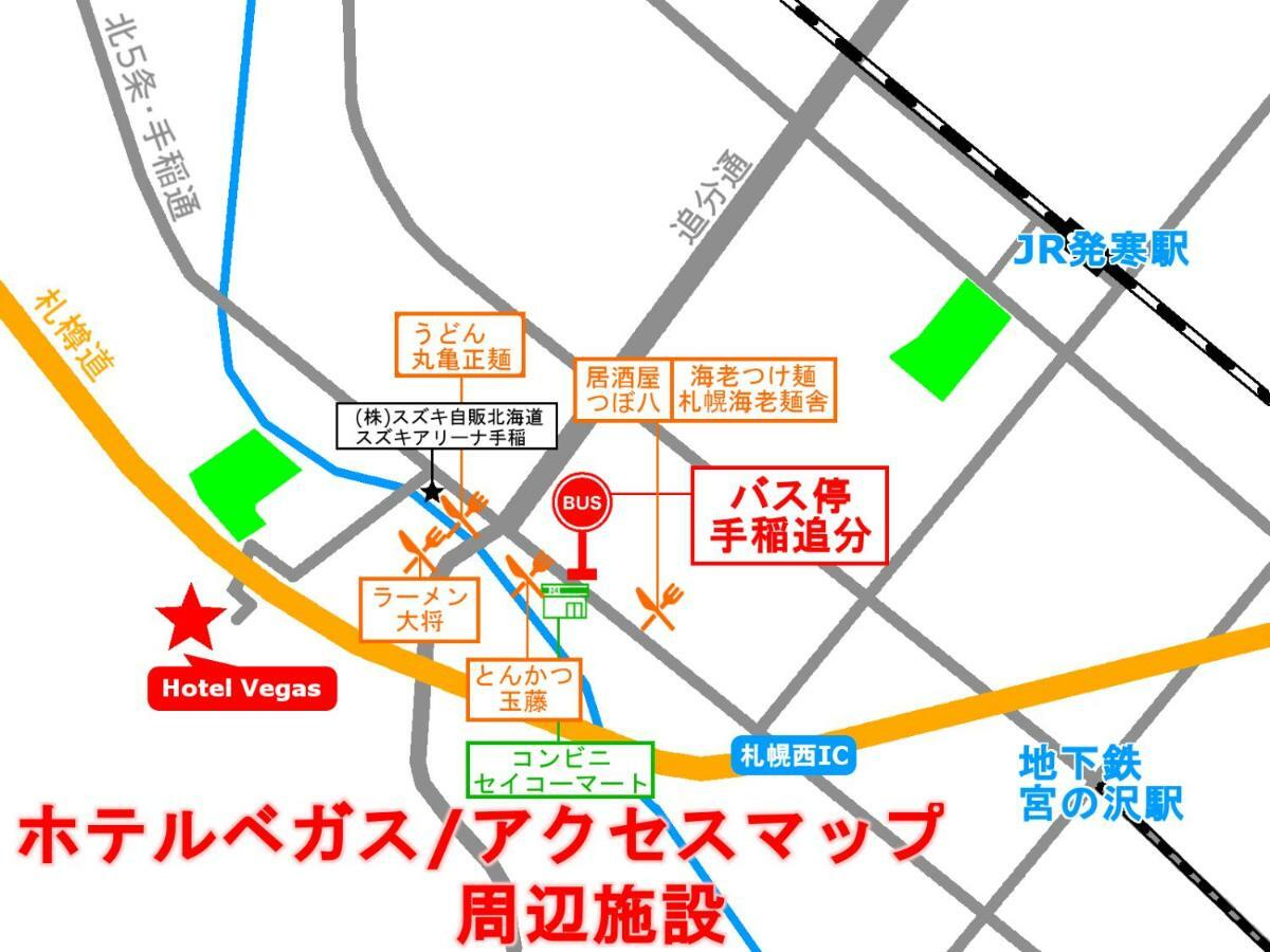 Hotel Vegas (Adults Only) Sapporo Eksteriør billede